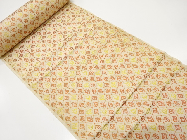 JAPANESE KIMONO / ANTIQUE BOLT FOR NAGOYA OBI / WOVEN DIAGONAL GRID